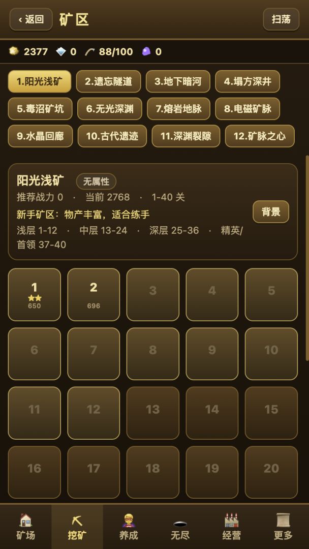 黄金矿工:无尽矿脉游戏截图