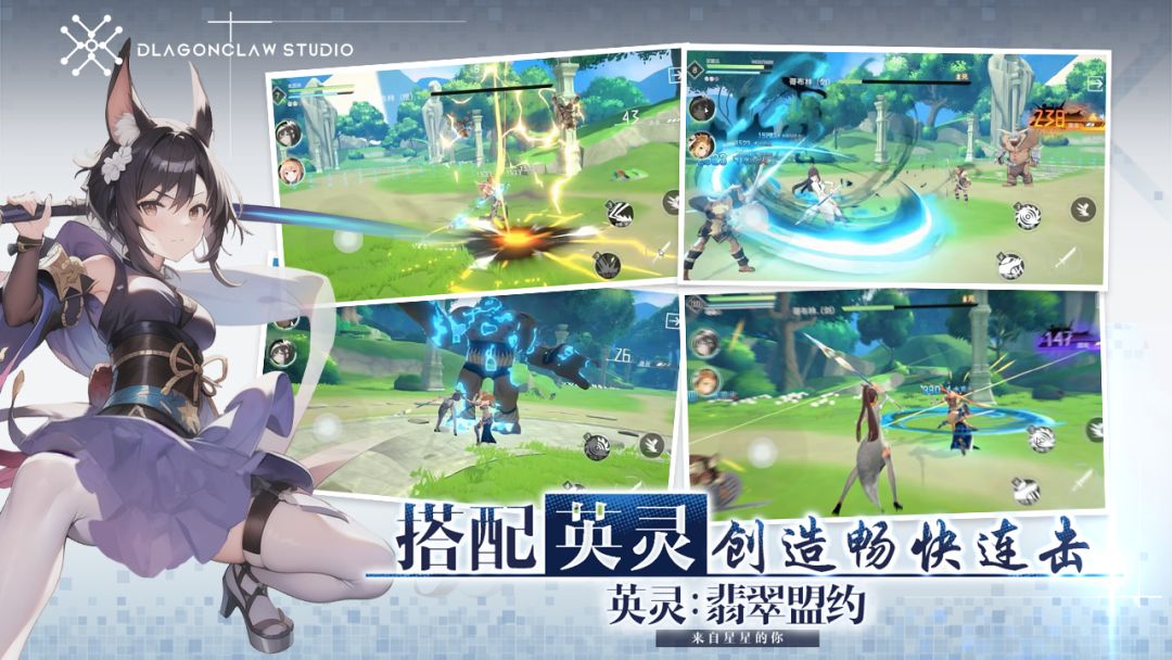英灵:翡翠盟约游戏截图