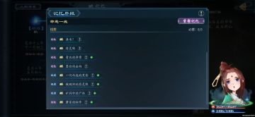 【攻略】情珊记忆部分攻略 （官方整理玩家攻略欢迎认领）