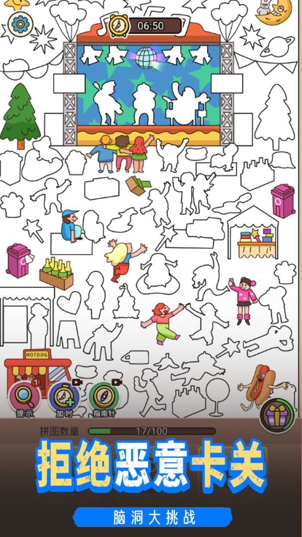 脑子有个坑游戏截图