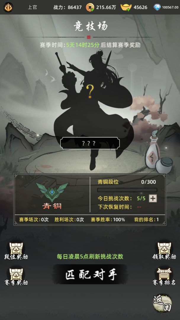 龙战八荒游戏截图