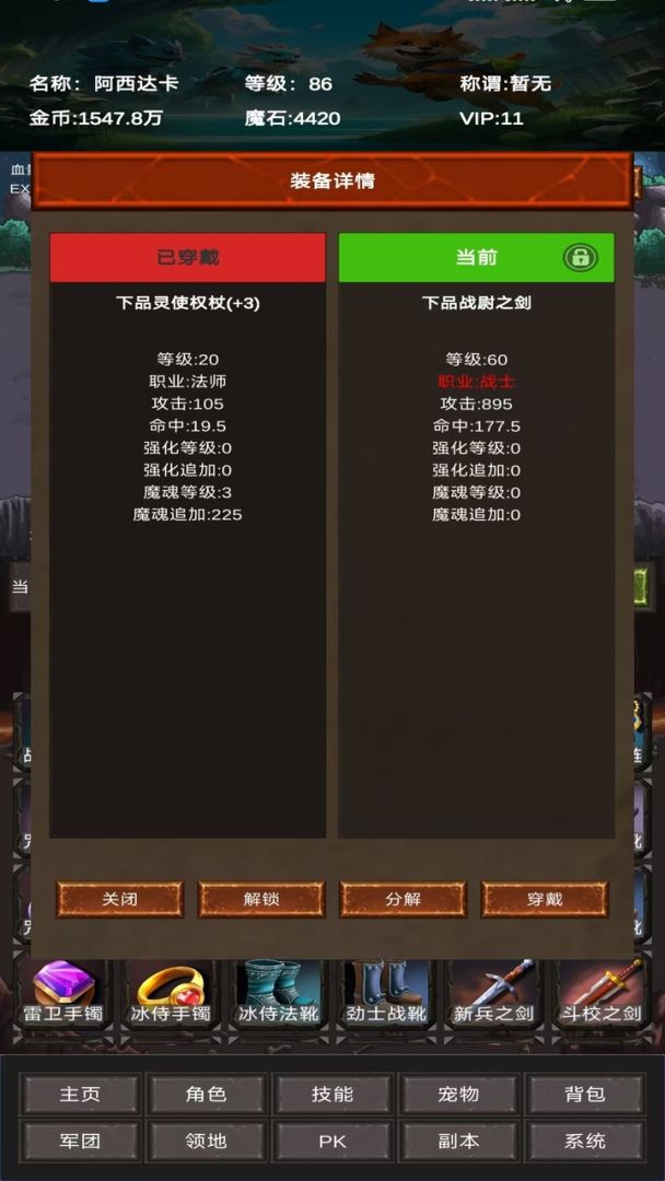 进化吧神宠游戏截图