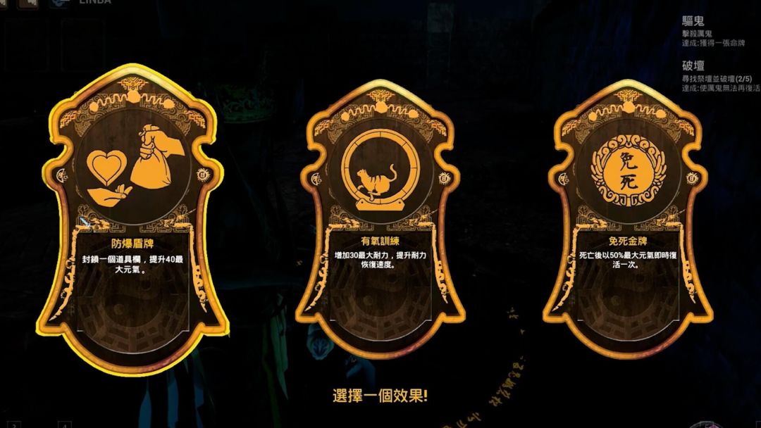 打鬼对战免费版游戏截图