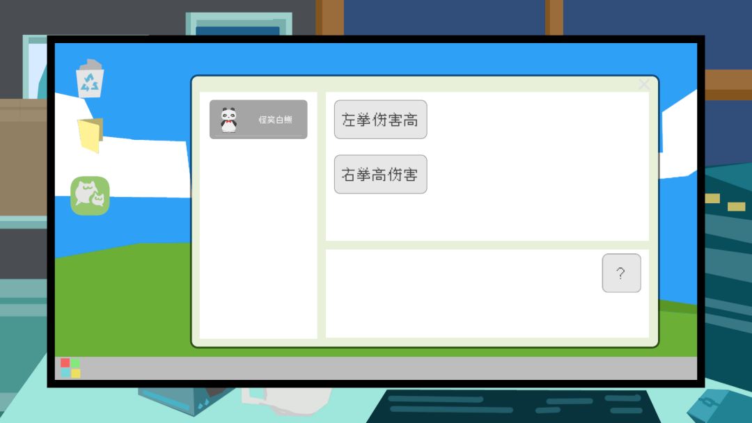 你确定BUG是这样修的？游戏截图