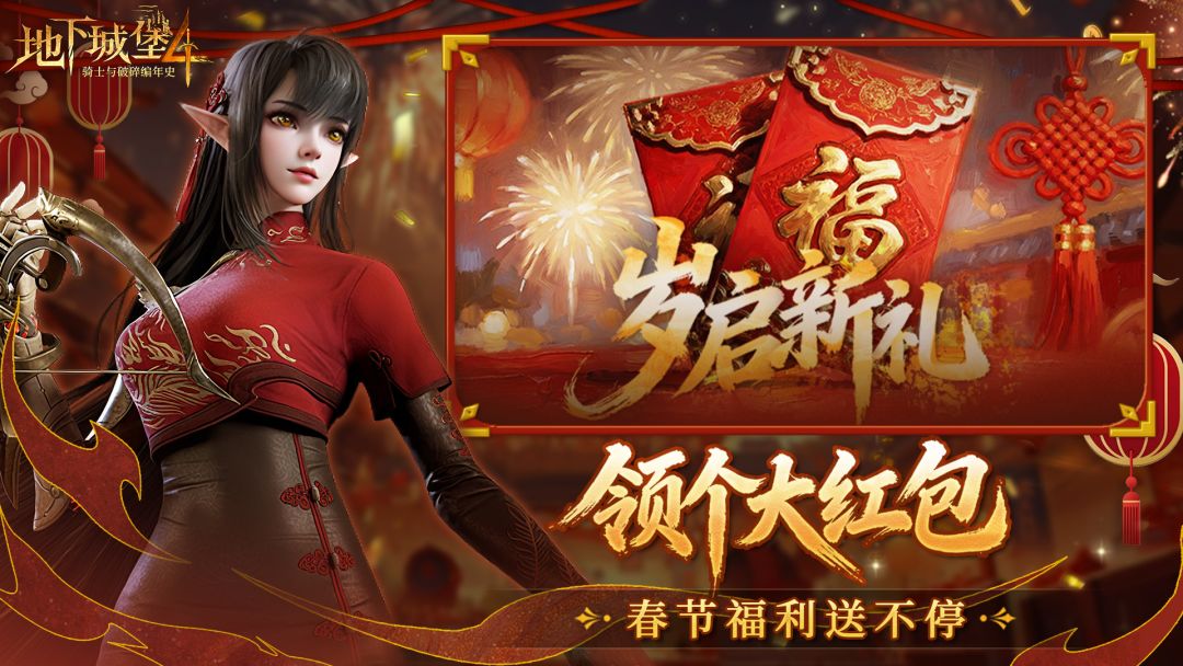 地下城堡4：骑士与破碎编年史游戏截图