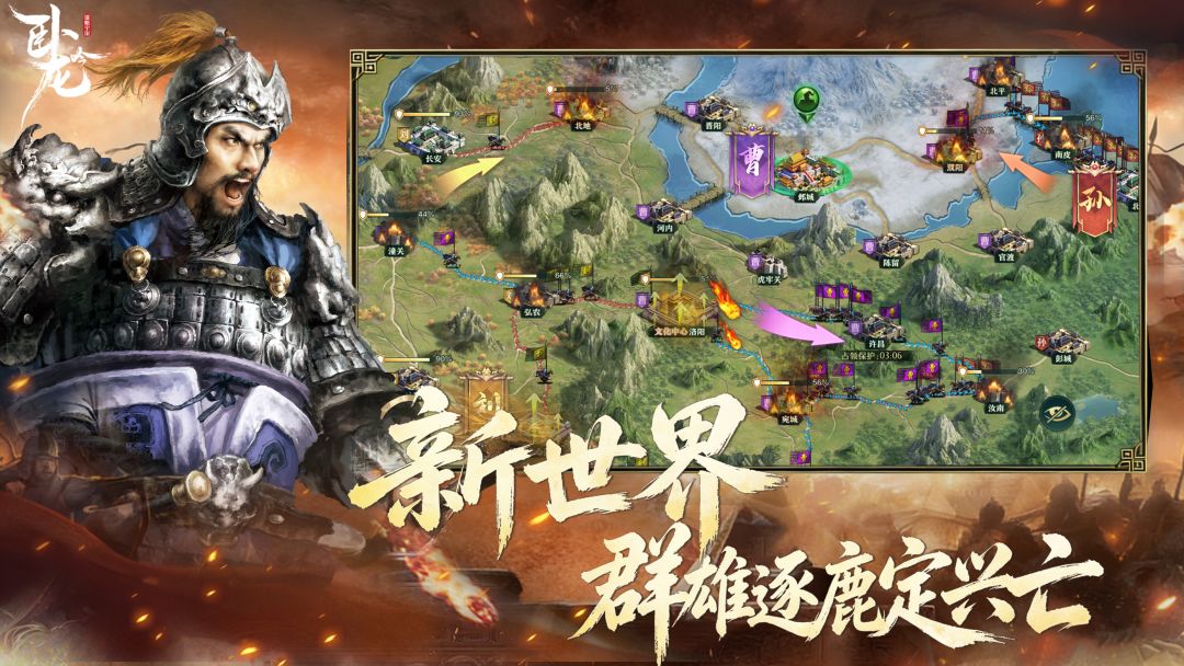 卧龙吟-手机版游戏截图
