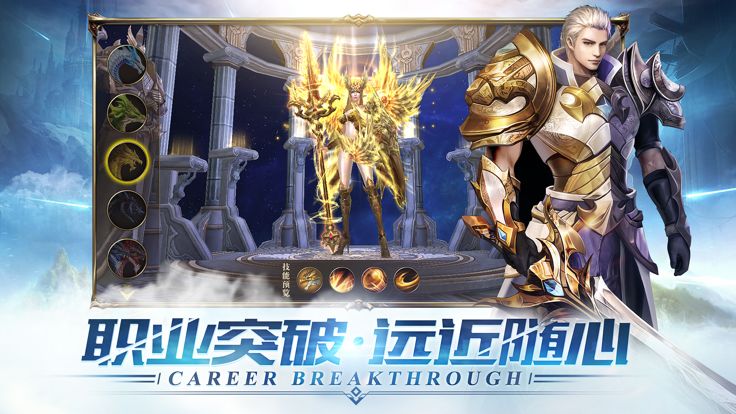 罪恶之翼：天使降临游戏截图