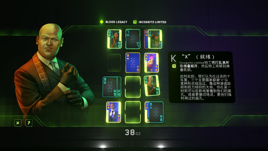 The Solitaire Conspiracy游戏截图