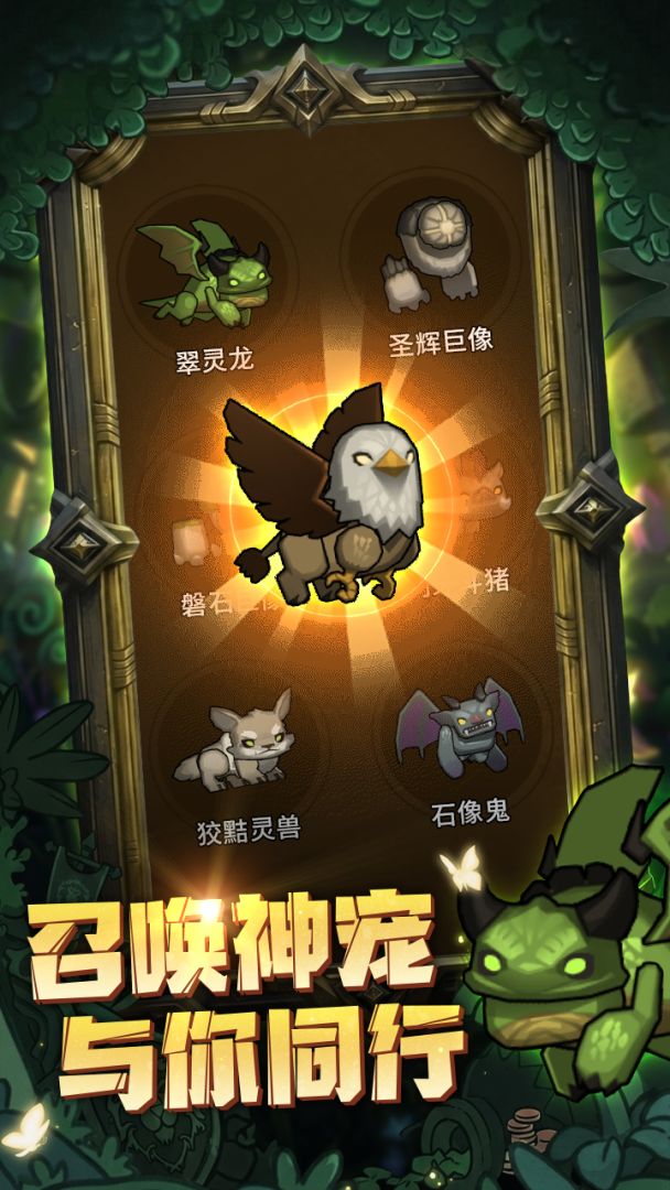 异世界勇者游戏截图