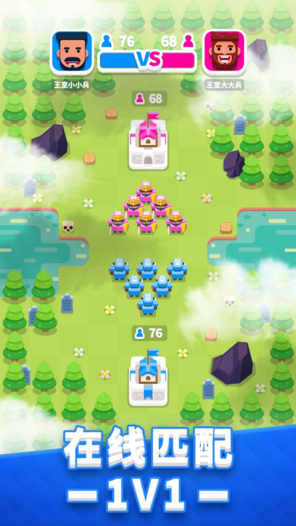 皇室之战游戏截图