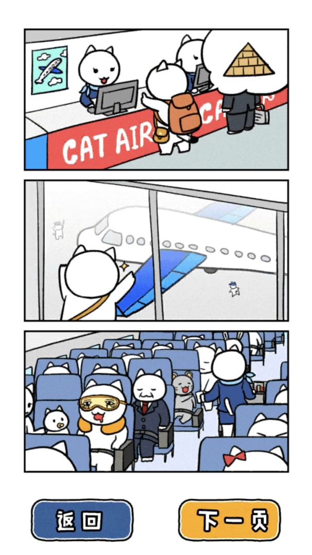 白猫的大冒险游戏截图