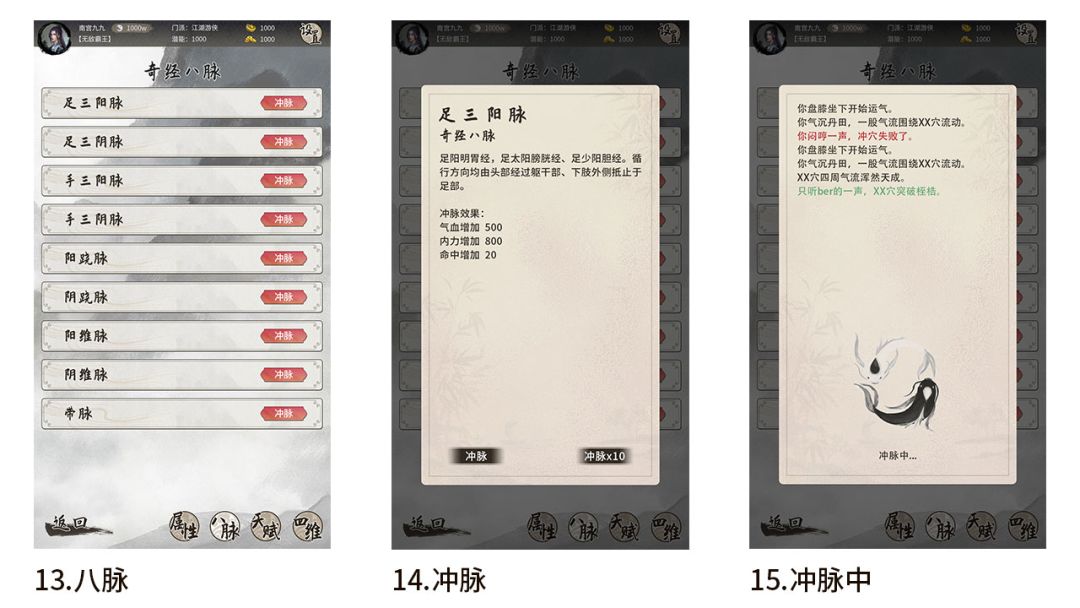 回首江湖游戏截图