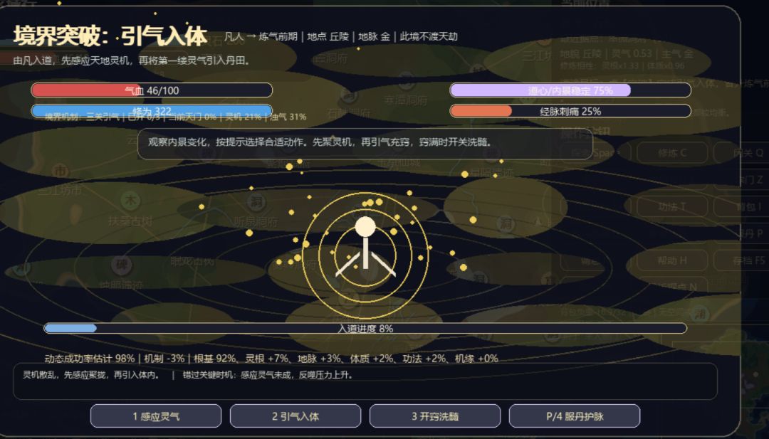 玄域行游戏截图