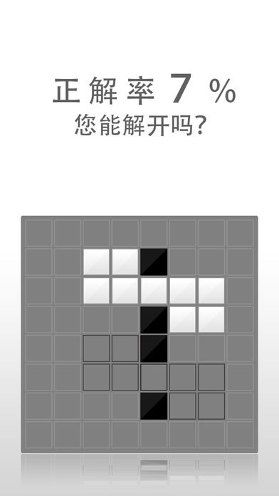 激问游戏截图