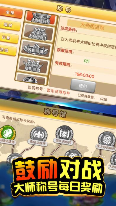 精灵掌门人游戏截图