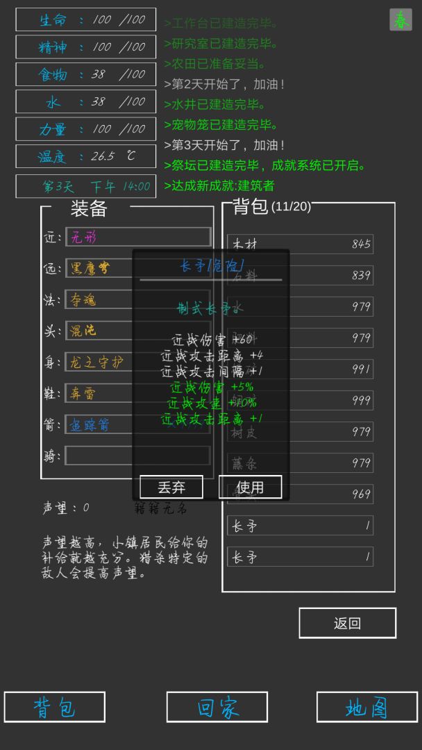 失落之地游戏截图