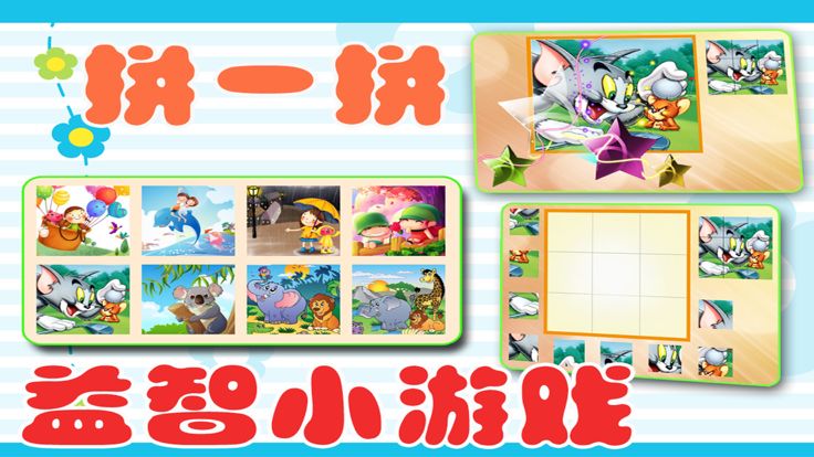 益智游戏-认识水果、蔬菜、食物启蒙早教小游戏游戏截图