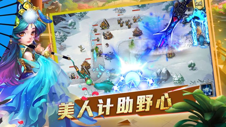 三国保卫战：全民单机割草 休闲小游戏游戏截图