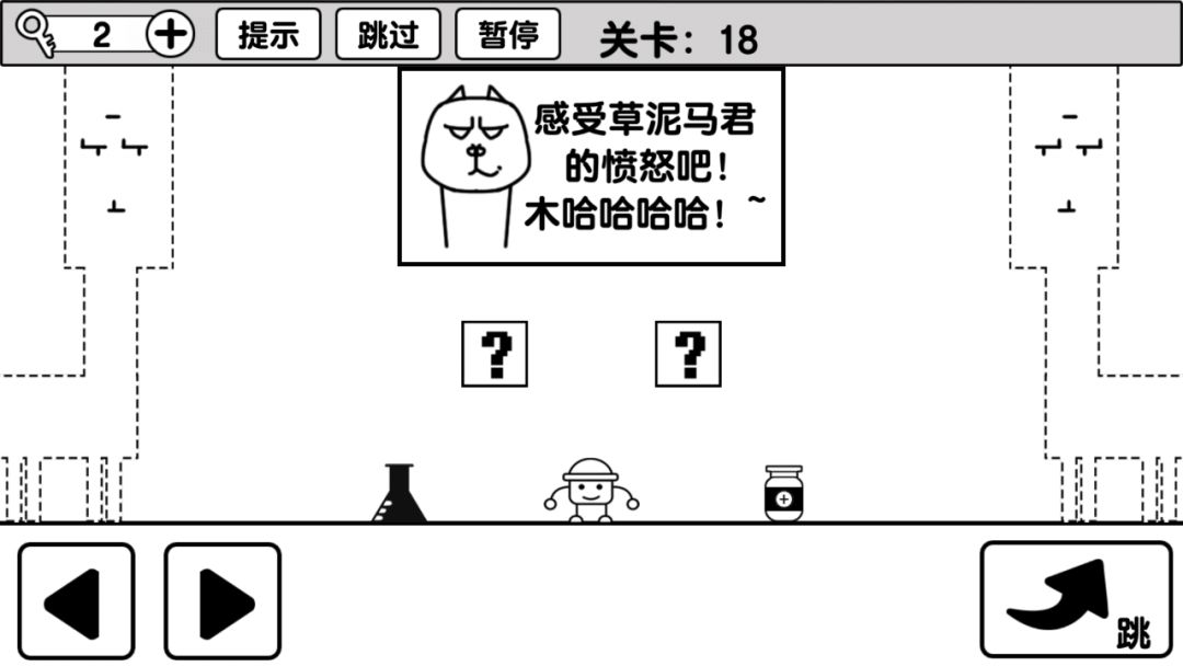 冒险大师游戏截图