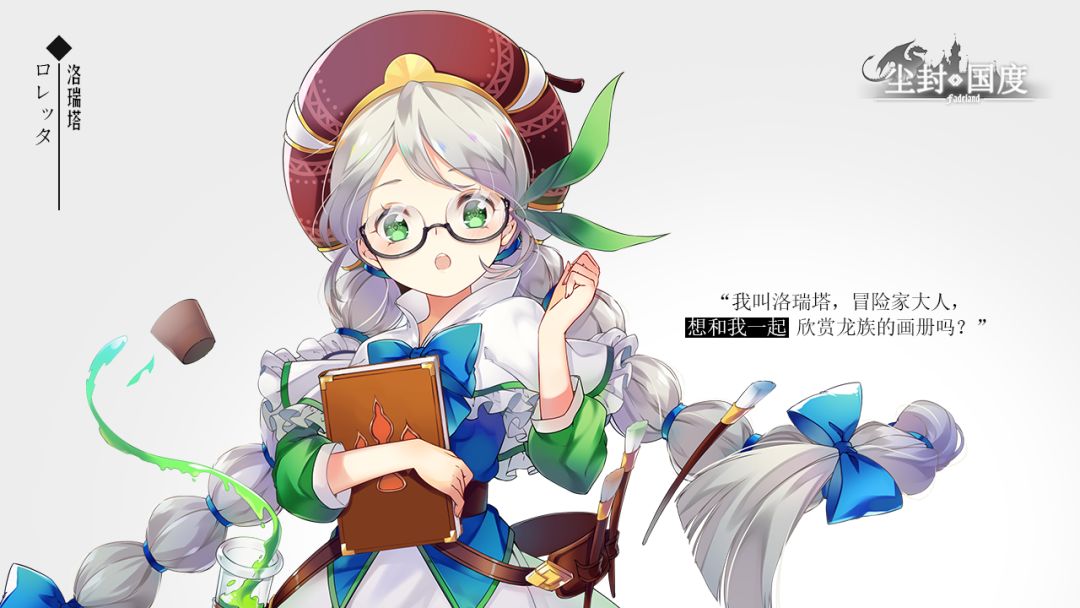 尘封国度游戏截图