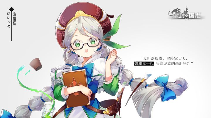 尘封国度截图