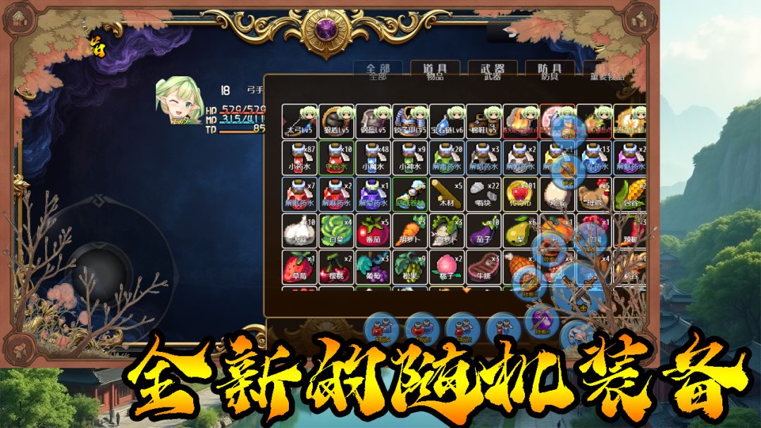 传说世界：传奇游戏截图