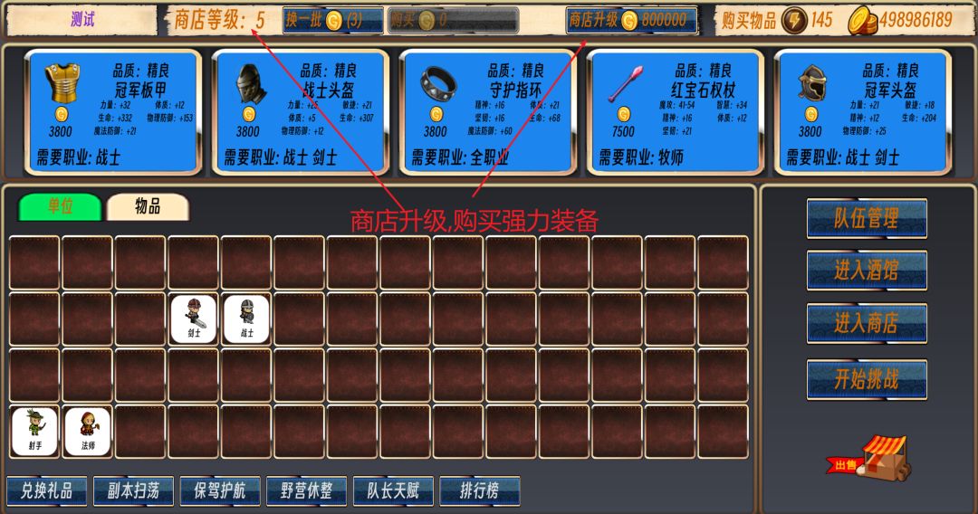 队长开工了游戏截图