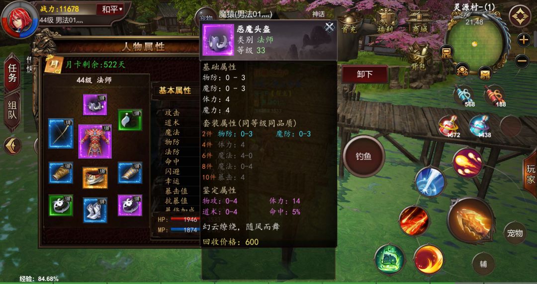 江湖奇缘游戏截图