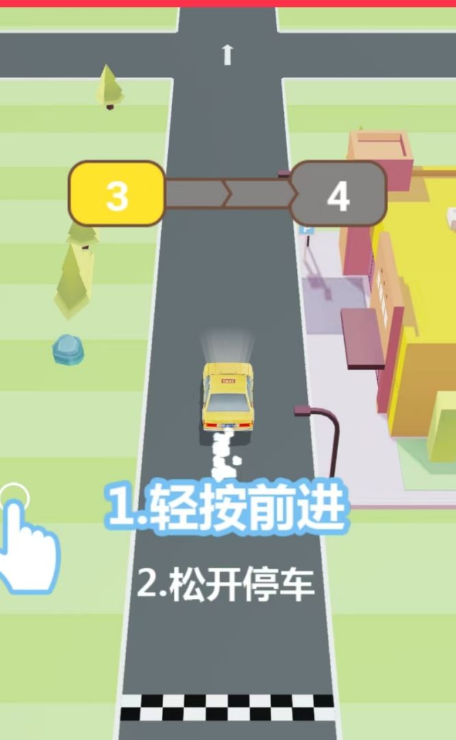 快上车游戏截图