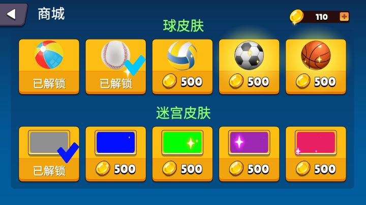 重力迷宫截图