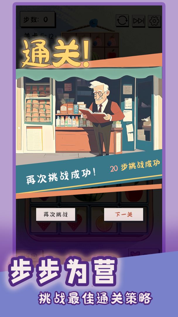 谜图杂货铺游戏截图