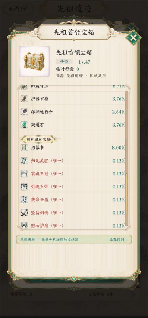 我的宗门天下无敌游戏截图