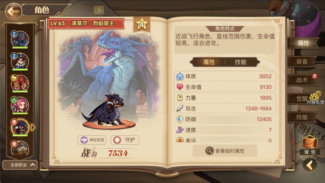 黎明号角游戏截图