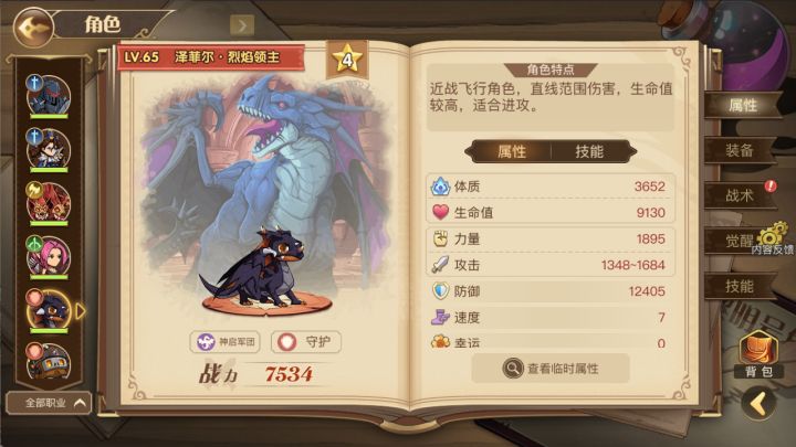 黎明号角截图