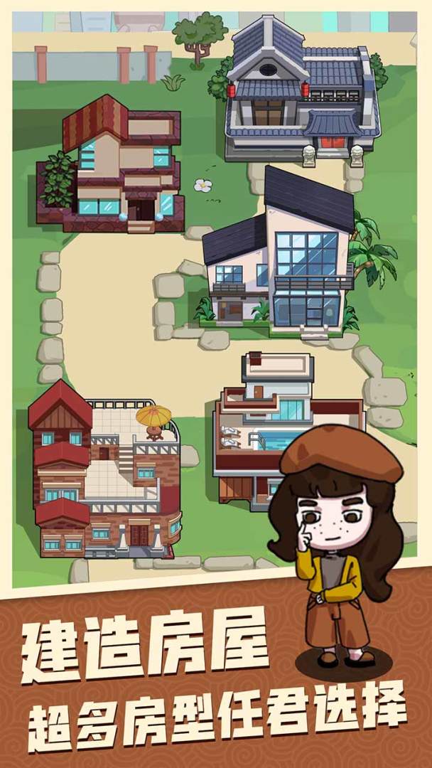 穿越寻宝记游戏截图