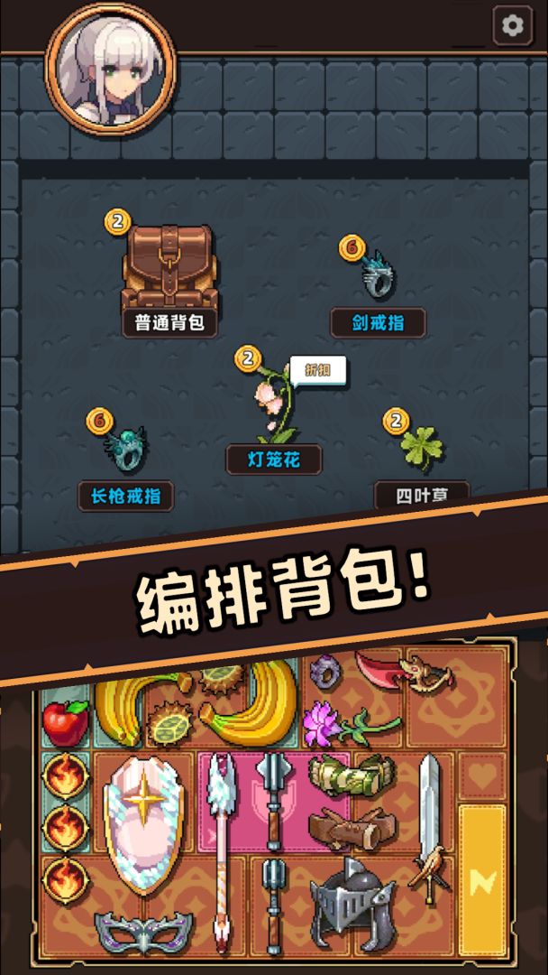 背包冲突游戏截图