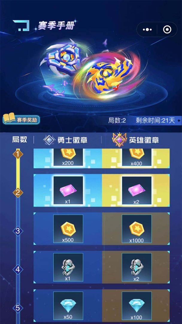 陀螺吃鸡游戏截图