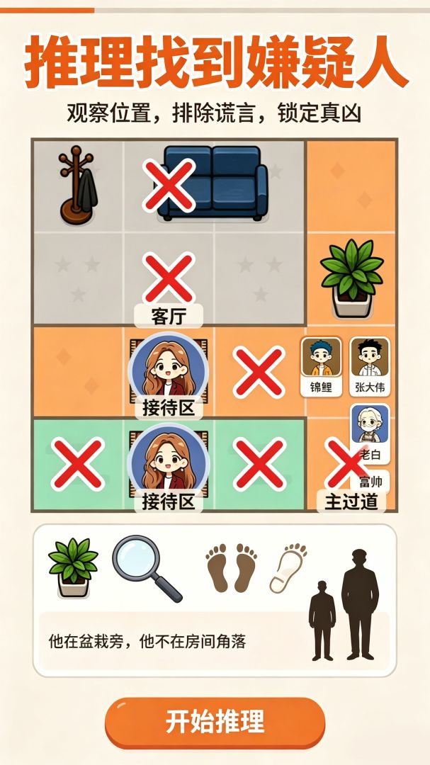 依格脑力反应游戏截图