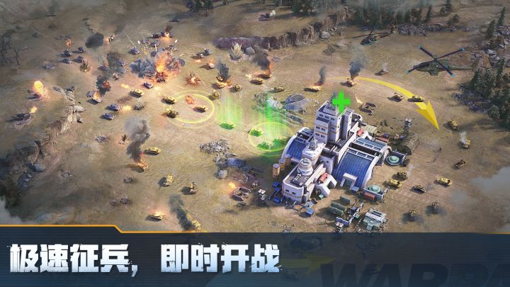 战火勋章截图
