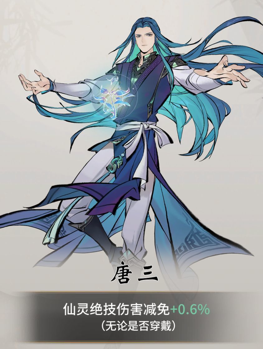 【免费】联动仙灵 - 绝技幻容