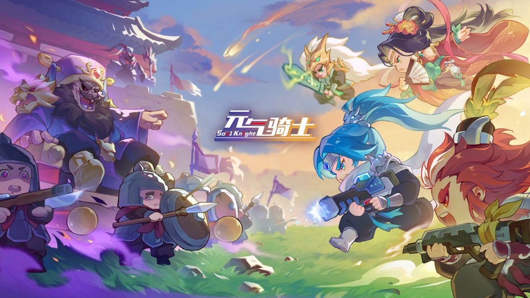 元气骑士截图