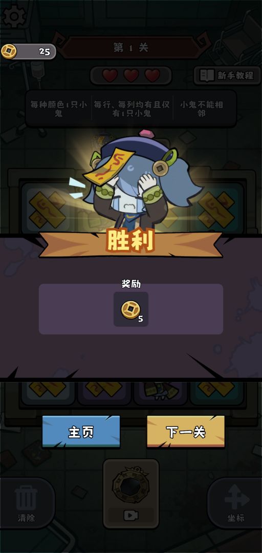 我用规则抓诡异游戏截图