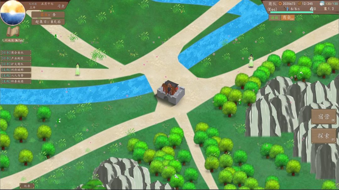 九州:商旅(Nine Provinces: Caravan)游戏截图