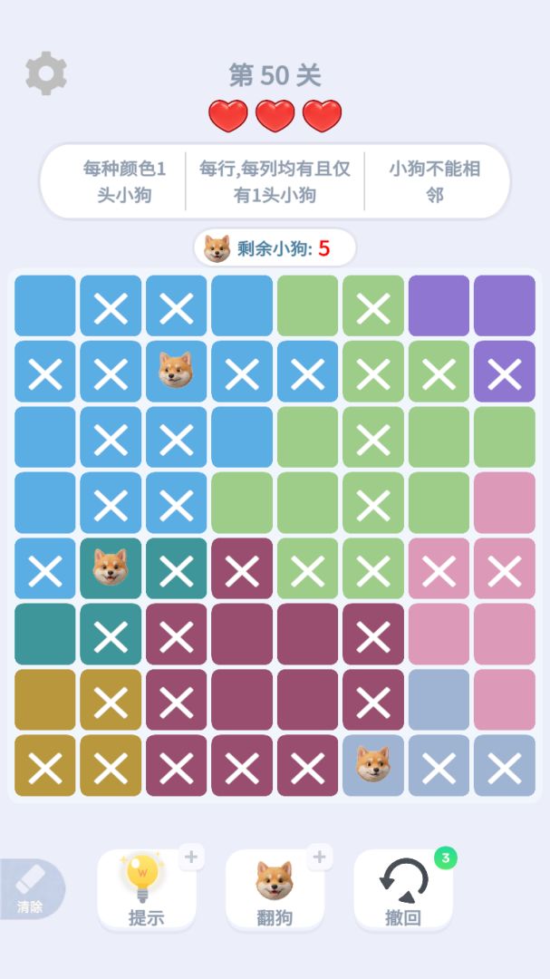 魔性消消消-找牛大挑战游戏截图