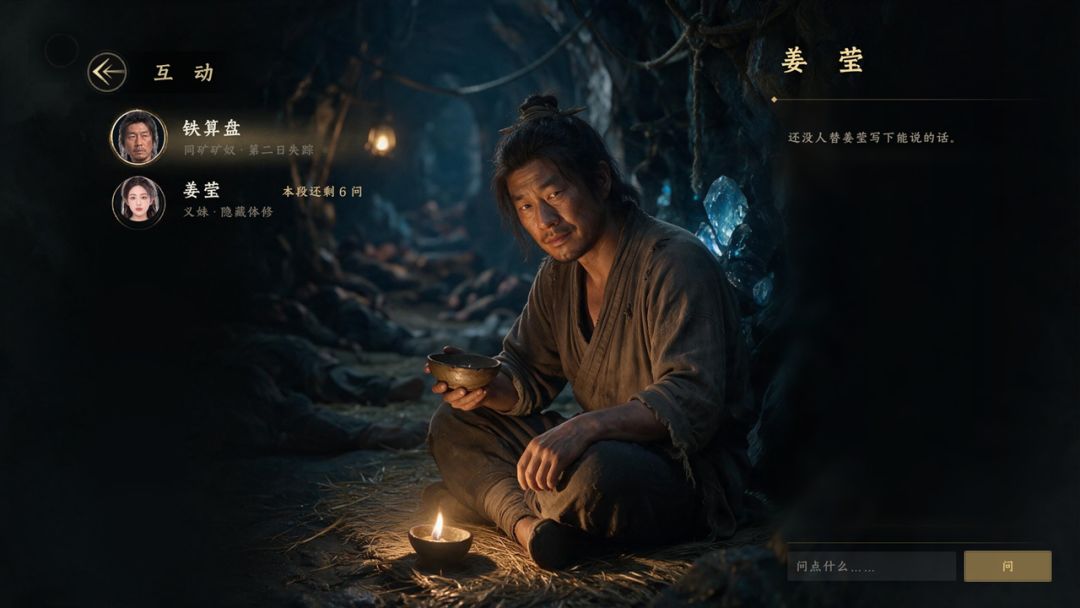 无字命书游戏截图
