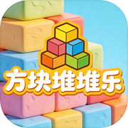 方块堆堆乐icon