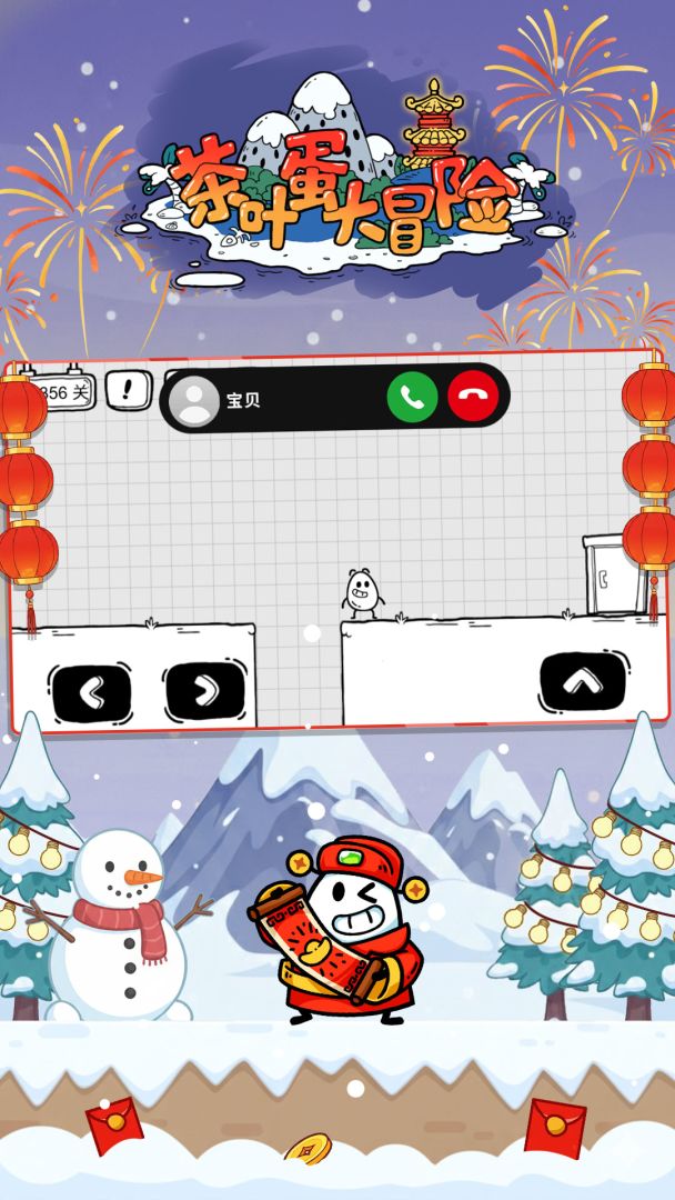 茶叶蛋大冒险游戏截图