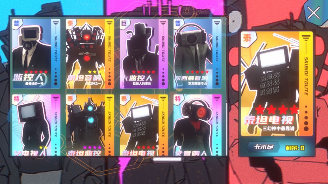 SkibidiToliet游戏截图