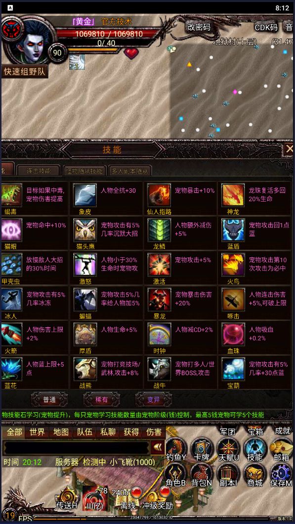 魂之幻域游戏截图