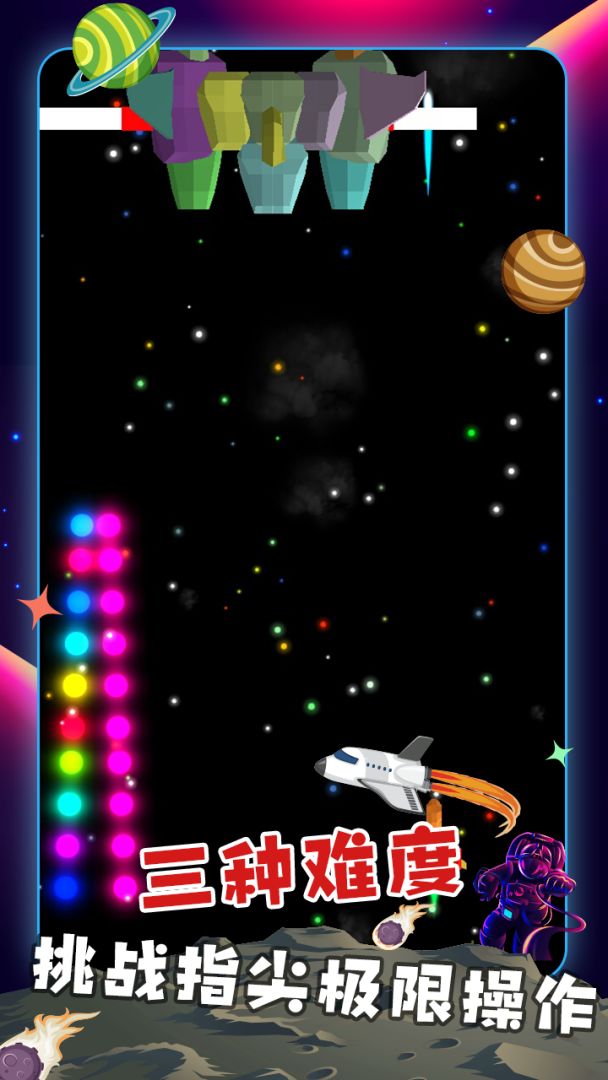太空英雄战机游戏截图